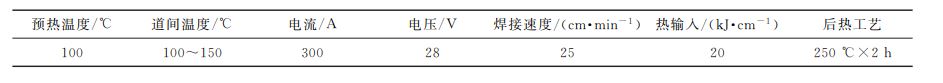 １０Ni５CrMoV鋼 MAG焊接工藝參數(shù)